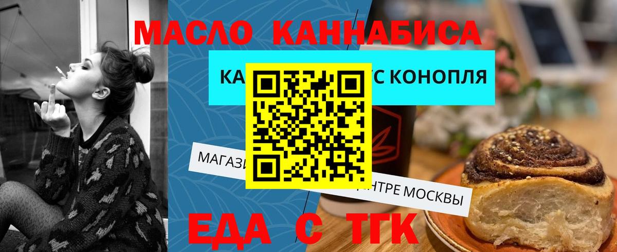 Южно-Сахалинск  Печенье с ТГК марихуана  Вход с VPN 