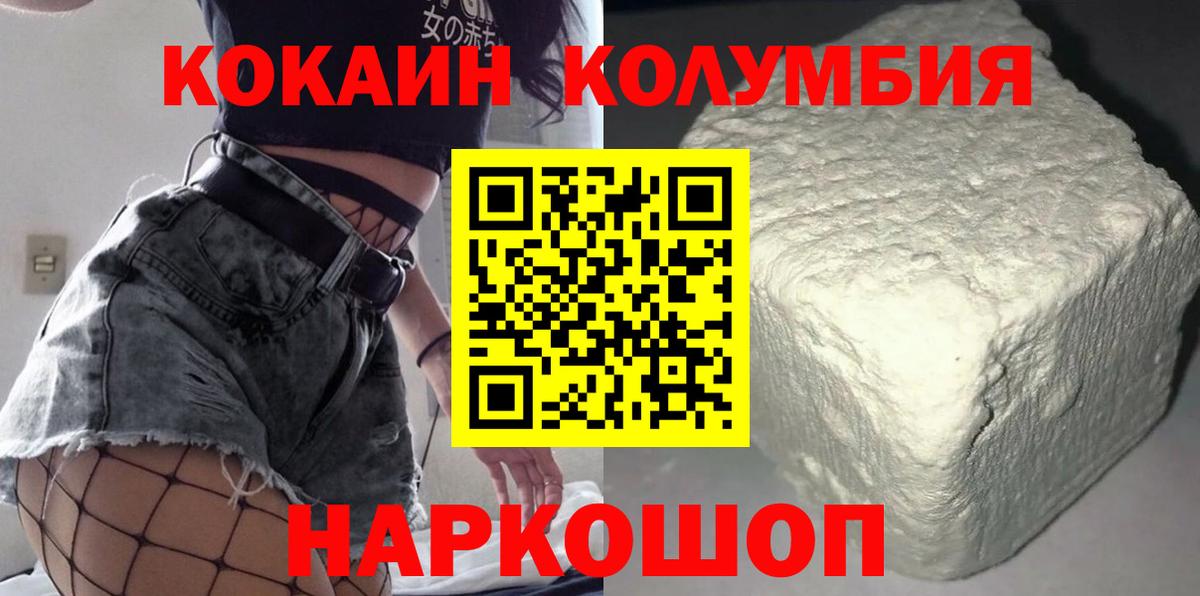 COCAIN Fish Scale Южно-Сахалинск