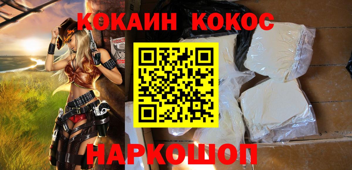 Кокаин Эквадор  Вход с VPN  Кокаин  КОКАИН VHQ  Южно-Сахалинск 