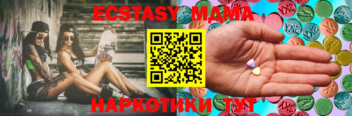 Экстази XTC Южно-Сахалинск