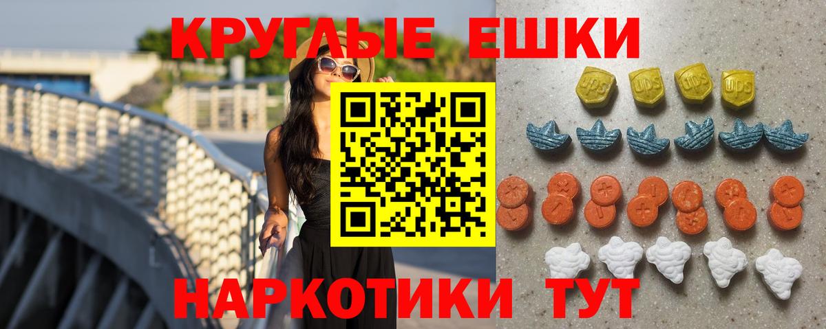 Экстази Punisher  Вход с VPN  ЭКСТАЗИ 280мг  Южно-Сахалинск 