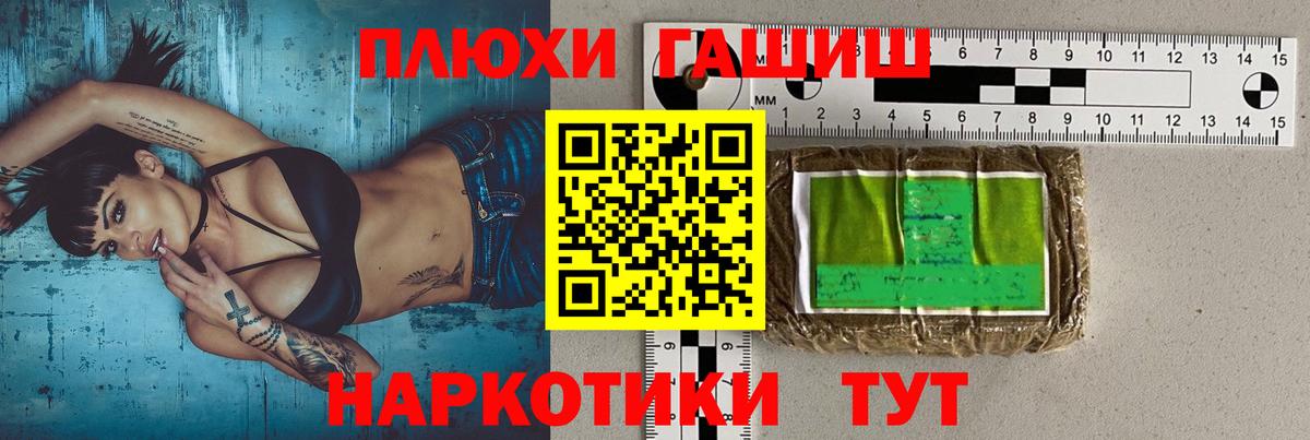 Гашиш гарик  ГАШИШ Изолятор  Южно-Сахалинск  Вход с VPN 