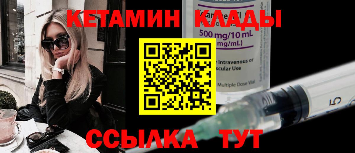 Южно-Сахалинск  Кетамин ketamine  blacksprut зеркало  Вход с VPN 