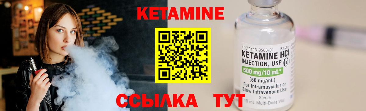 КЕТАМИН ketamine Южно-Сахалинск