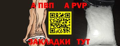 Альфа ПВП Краснодар