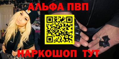 Альфа ПВП Краснодар