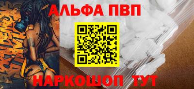 Альфа ПВП Краснодар