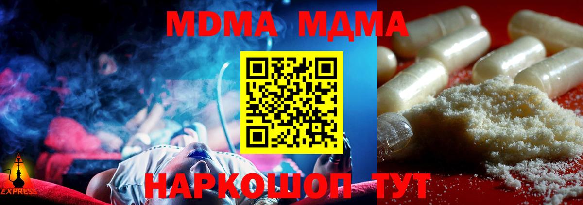 Южно-Сахалинск  МДМА Molly  Вход с VPN 
