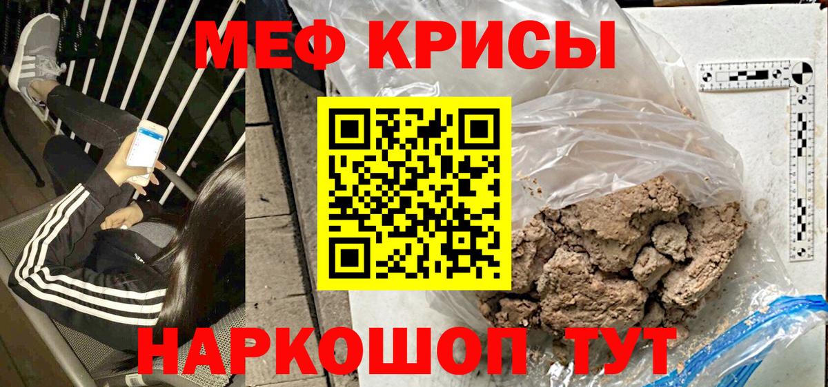 Меф мяу мяу  Вход с VPN  Южно-Сахалинск  МЕФ мука 