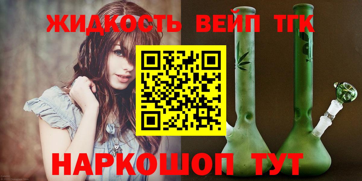 Дистиллят ТГК гашишное масло  Вход с VPN  Южно-Сахалинск 