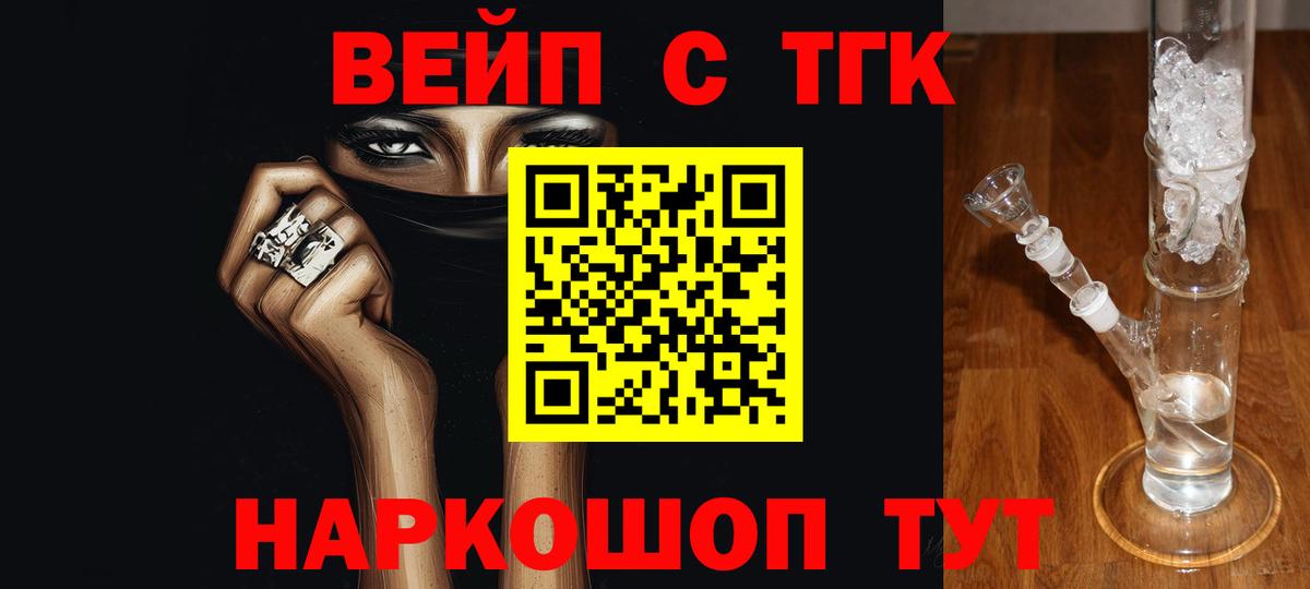 Дистиллят ТГК вейп Южно-Сахалинск