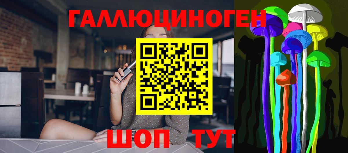 Псилоцибиновые грибы Psilocybine cubensis  Вход с VPN  Южно-Сахалинск 